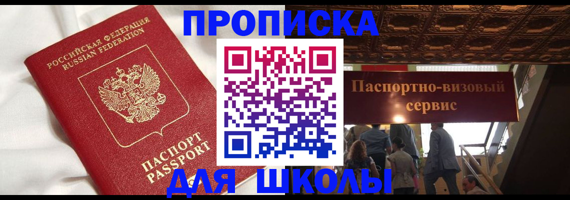 прописка в квартире в Катайске